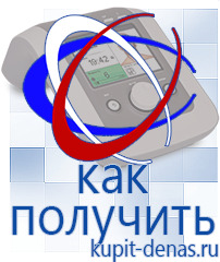 Официальный сайт Дэнас kupit-denas.ru Аппараты Скэнар в Верее