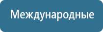 НейроДэнс Кардио аппарат для нормализации артериального