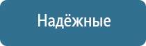 ДиаДэнс Кардио аппарат для коррекции артериального давления