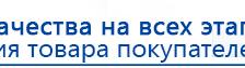 ДЭНАС  купить в Верее, Аппараты Дэнас купить в Верее, Официальный сайт Дэнас kupit-denas.ru